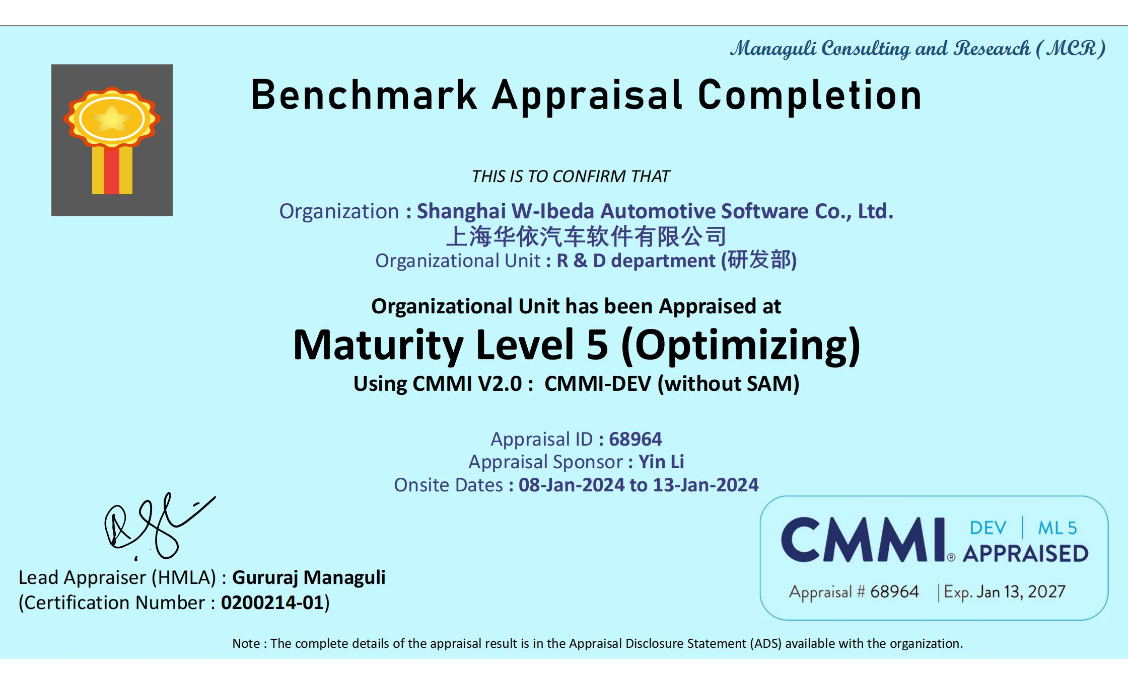 華依軟件獲CMMI5全球軟件最高等級認(rèn)證！.png